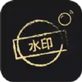 微商软件去水印