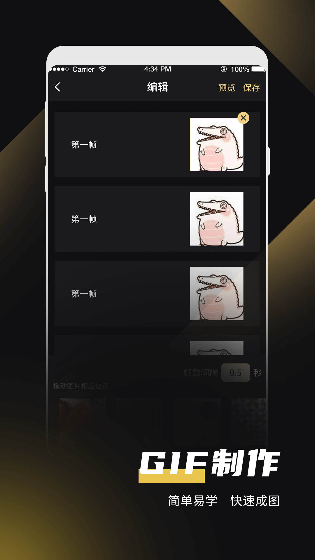 微商软件去水印