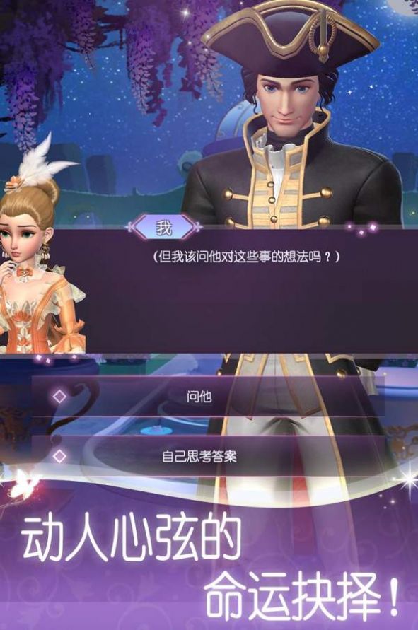 书旅奇缘玛丽王后攻略ios图片1