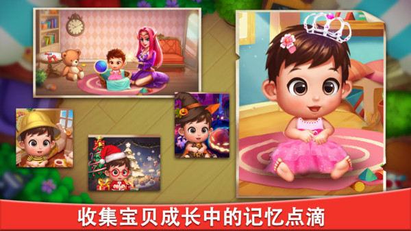 合成宝宝家园游戏安卓版图片1