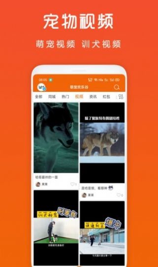 萌宠欢乐谷app特点图片