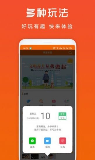 萌宠欢乐谷app官方版图片1