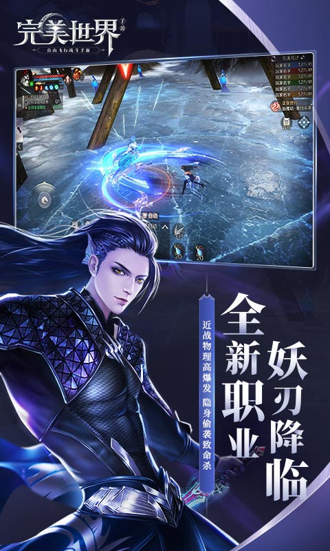 完美世界M手游台服版图片1