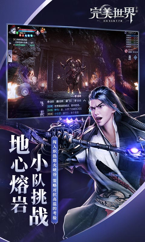 完美世界M手游台服版图片2