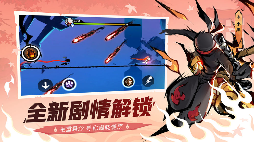 忍者必须死3苍牙新流派绯斩