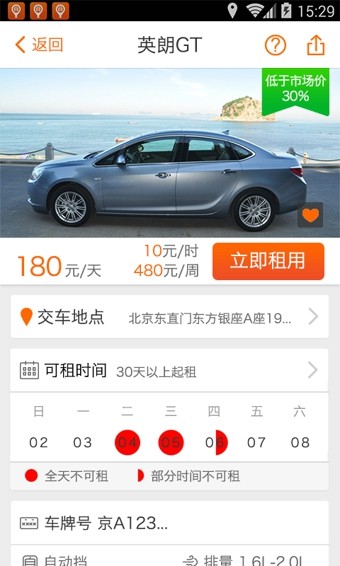 乐逍游