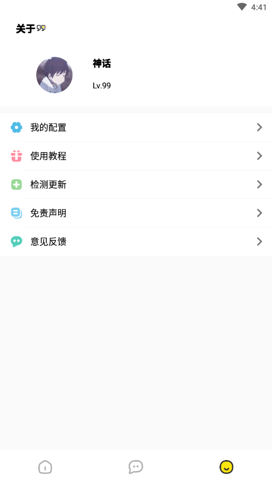 应用坊app安卓版图片1
