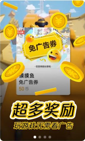 新版本摸摸鱼下载安全图片1