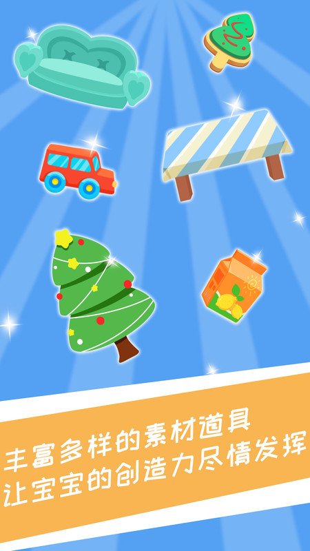 兔小萌少儿编程app官方版图片1