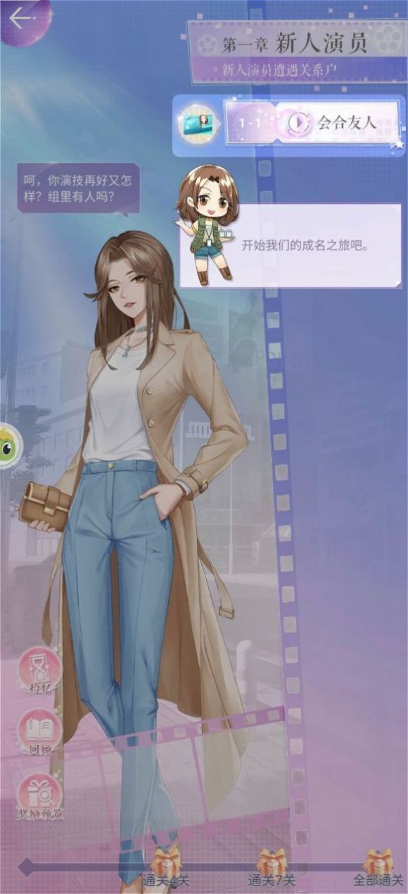 姐妹逆袭记游戏官方版图片1