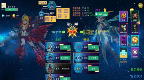 太空无限防御游戏安卓版图片1
