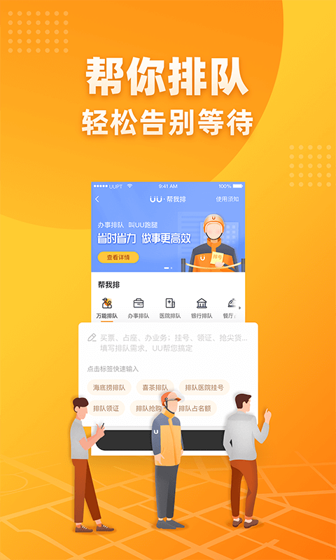 安克弗跑腿