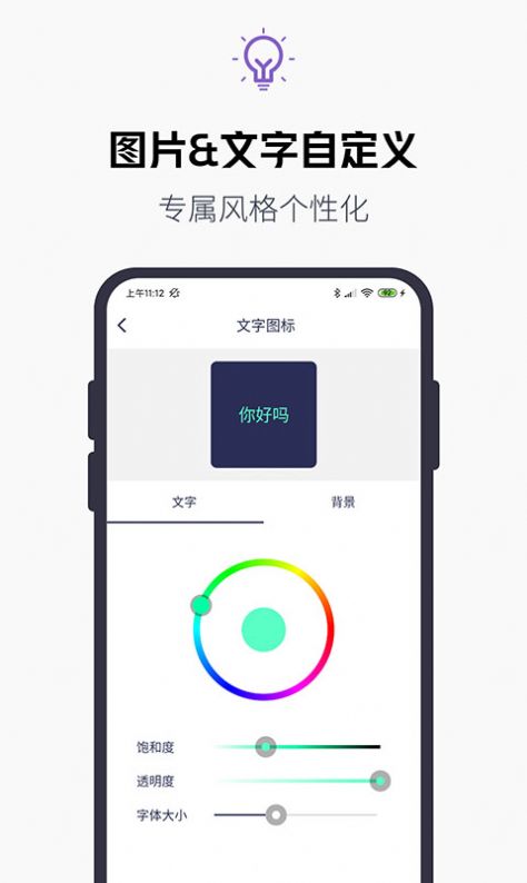 换图标大师app官方版图片1