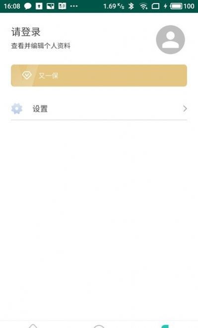又一保app手机最新版图片1