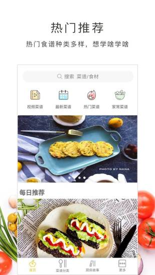 太逗菜谱