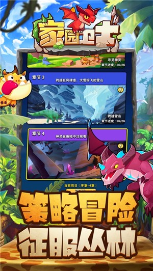 家园卫士礼包码