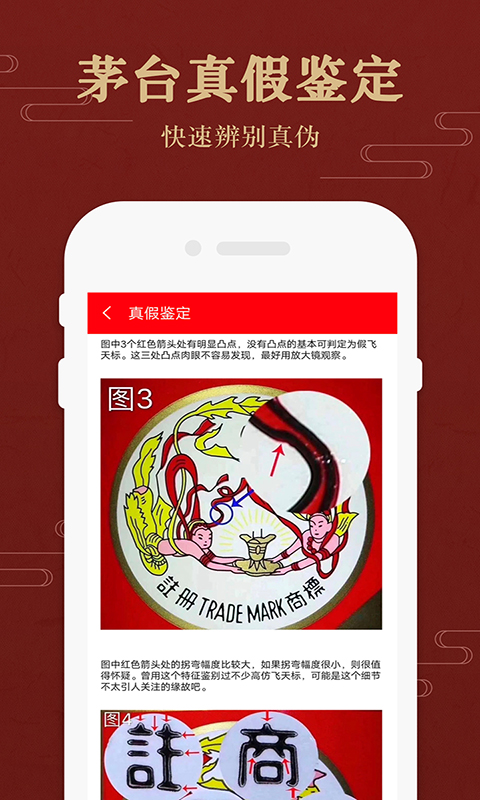 国酒实时价格行情