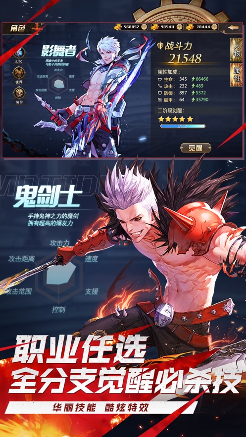 闯关地下城手游官方版图片1
