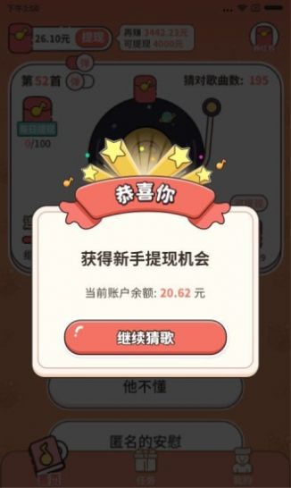 趣猜歌名游戏安卓版图片1
