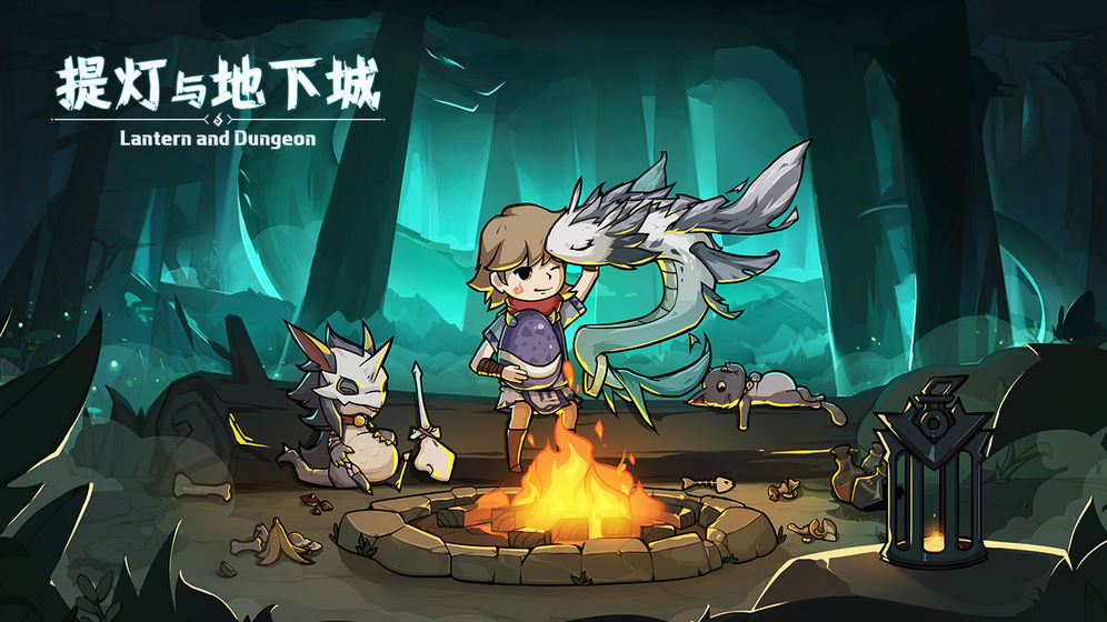 提灯与地下城光环助手