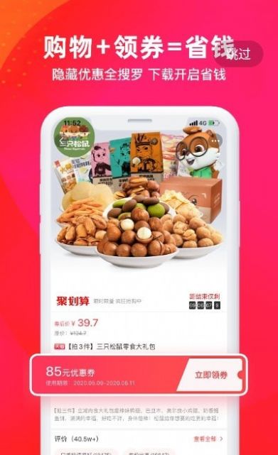 淘满屋app手机版下载图片1