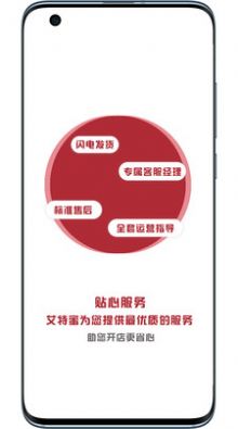 艾特蜜app官方版图片1