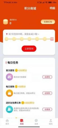 粒粒省app官方版图片1