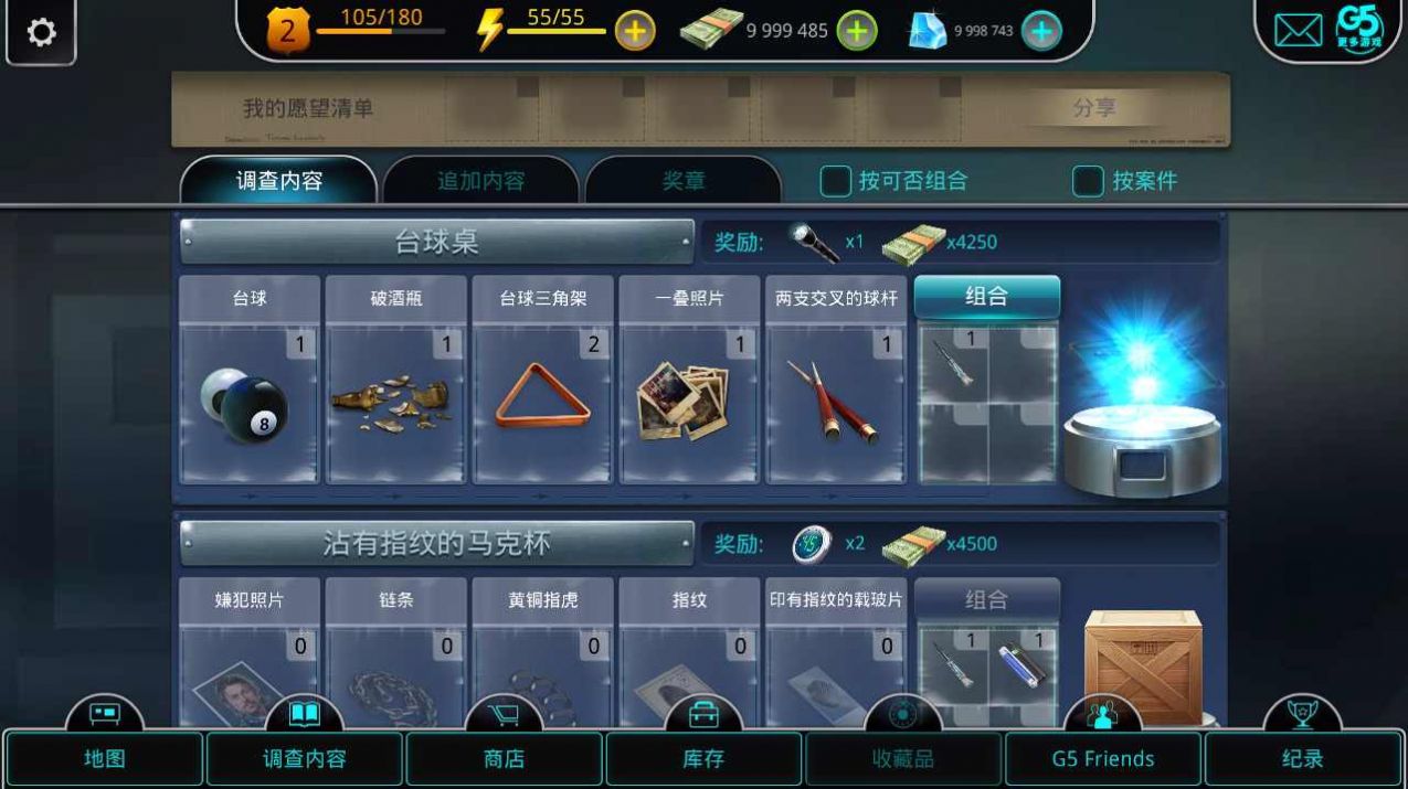 杀人集团游戏手机版安卓版图片1
