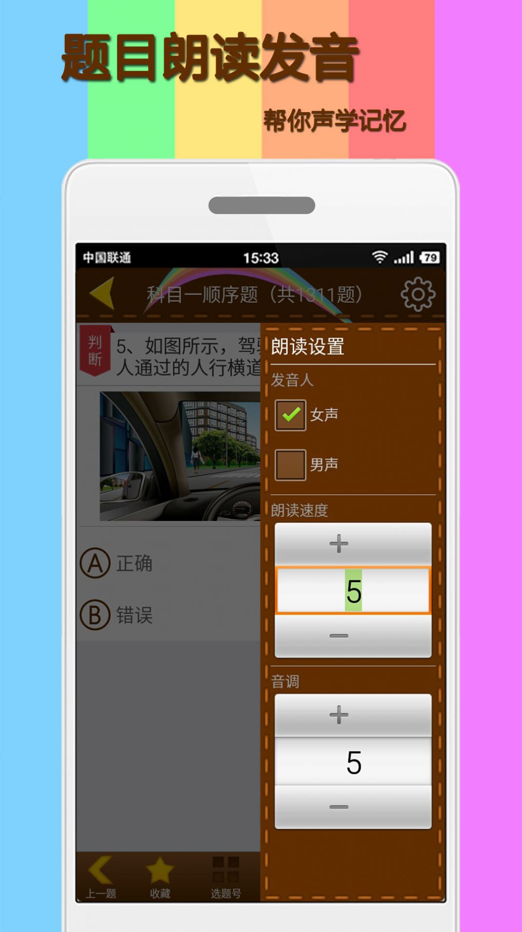 科目一模拟考试练习app官方下载图片1