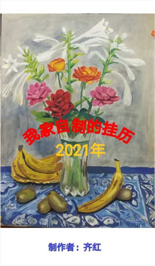 自制日历2021最新app下载图片1