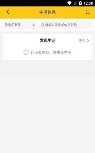 黑豆外卖平台app手机下载图片1