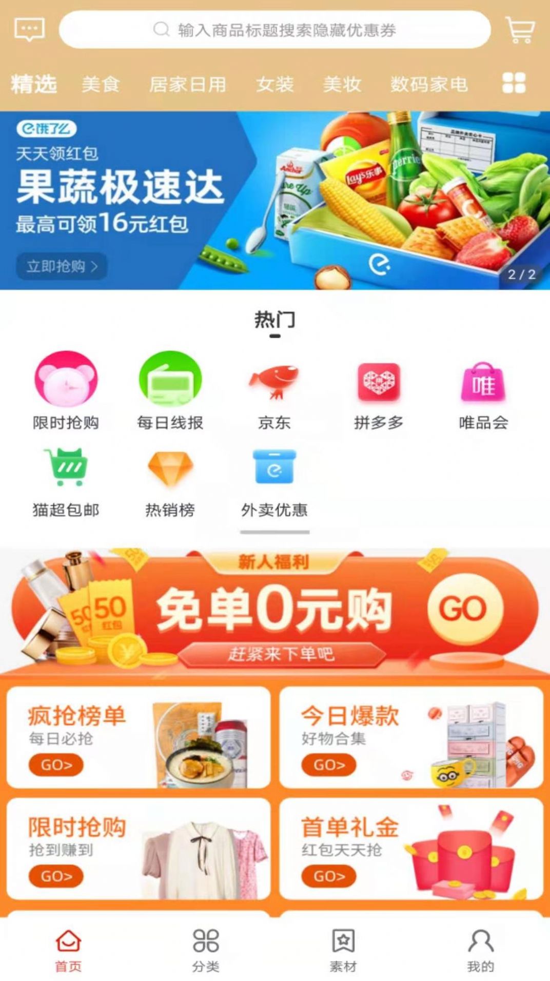 31团官网app手机下载图片1