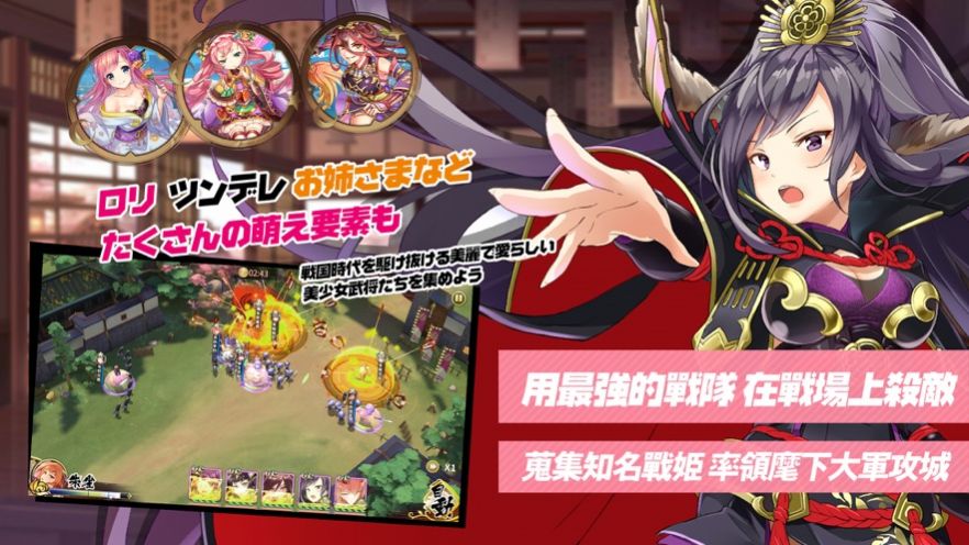 姬武将手游特色图片