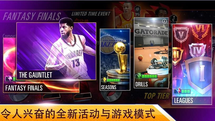 NBA2kmobile手游特色图片