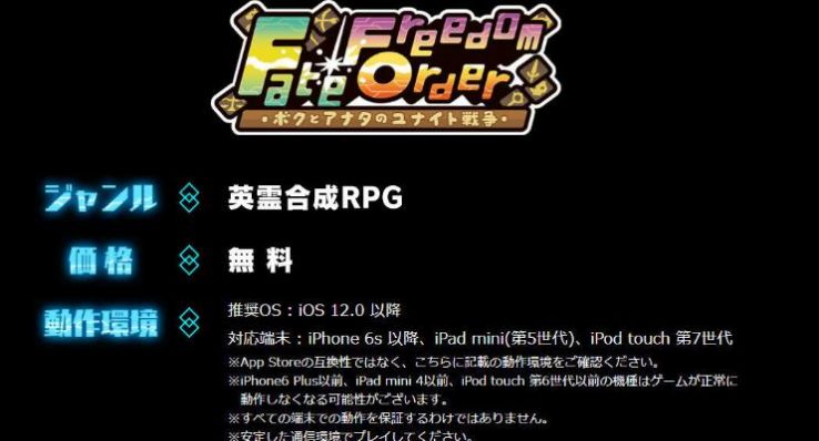 Fate Freedom Order游戏官方中文版图片1