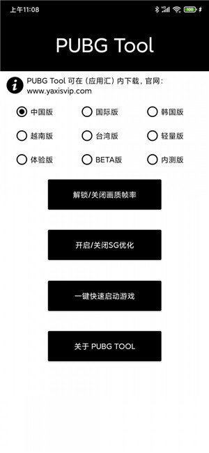 化质助手