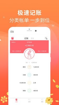 备忘手账本APP最新版图片1
