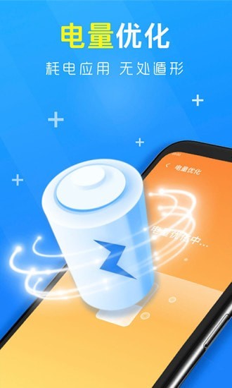极致清理助手app最新版图片1