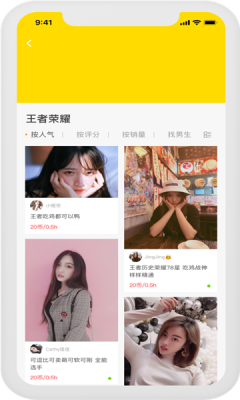 不鸽陪玩app官方版图片3