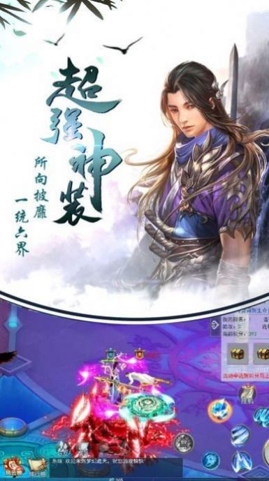 风雪夜禅歌官网版游戏最新版图片1
