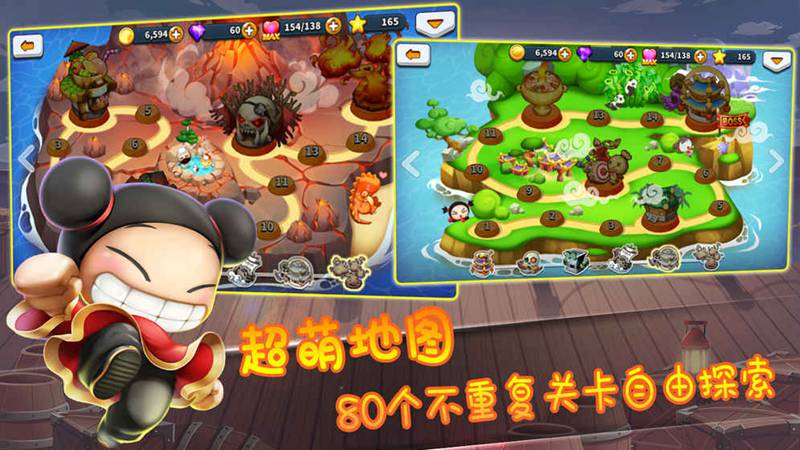 Q萌大作战游戏安卓版图片1