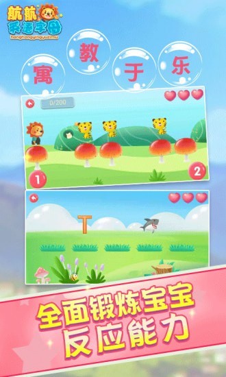 航航英语字母自然拼读APP最新版图片1