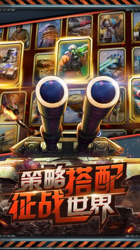 荣耀警戒手游官方安卓版图片1