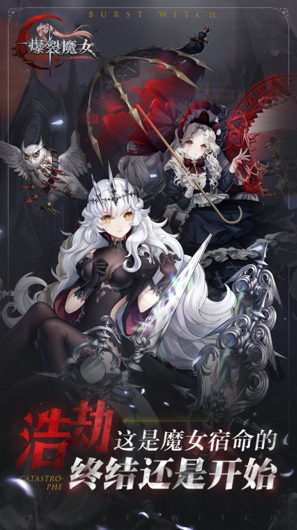 爆裂魔女魔力篇章手游官网版图片1