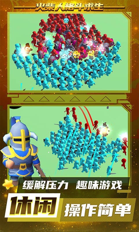 火柴人格斗求生游戏手机版安卓版图片1