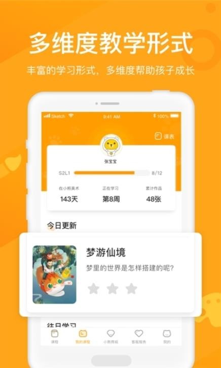 象玛授课宝APP官方版图片1