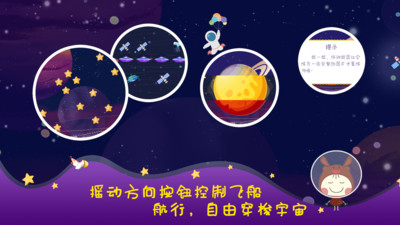 幻想宇宙游戏安卓版图片1
