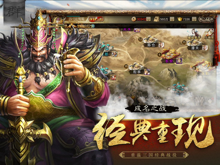 三国瞒天记官网版游戏最新版图片1