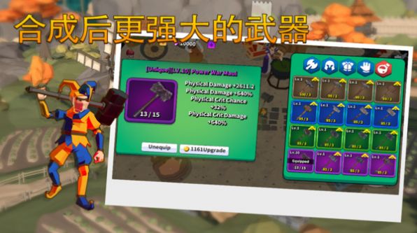 终极巨人大作战游戏中文破解版图片1