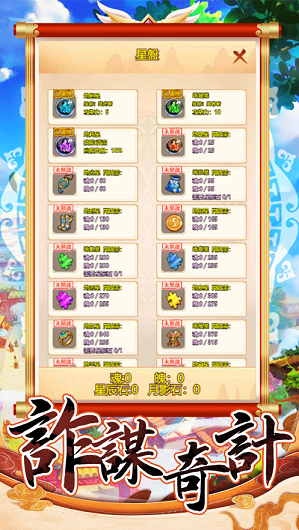 三国魏蜀吴名将手游官方正版图片1